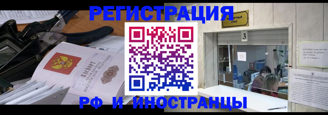 временная регистрация собственник в Каменке