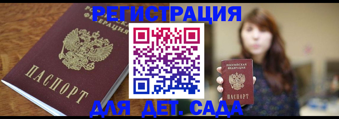 регистрация для школы в Каменке