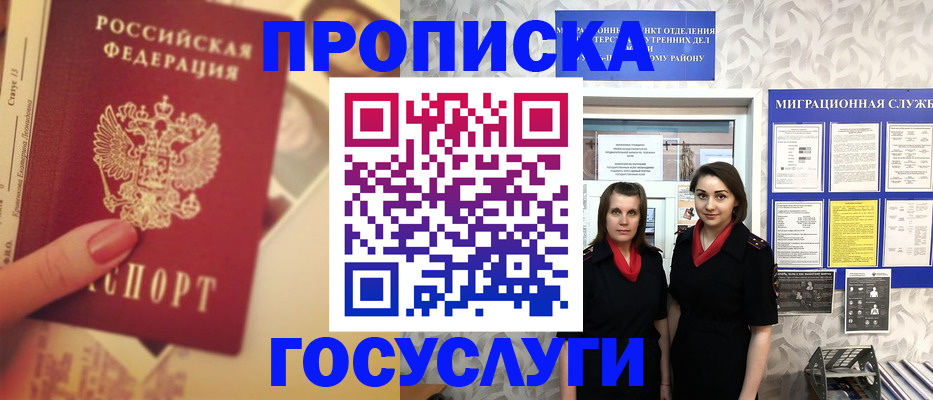 временная регистрация поиск в Каменке