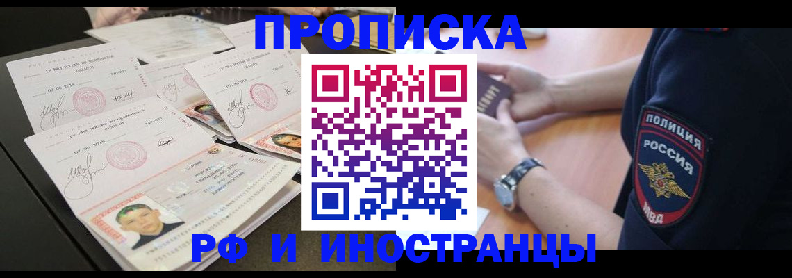 временная регистрация гарантия в Каменке