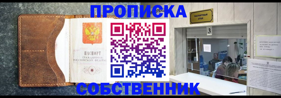 прописка паспорт в Каменке