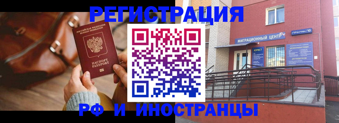 прописка для военкомата в Каменке